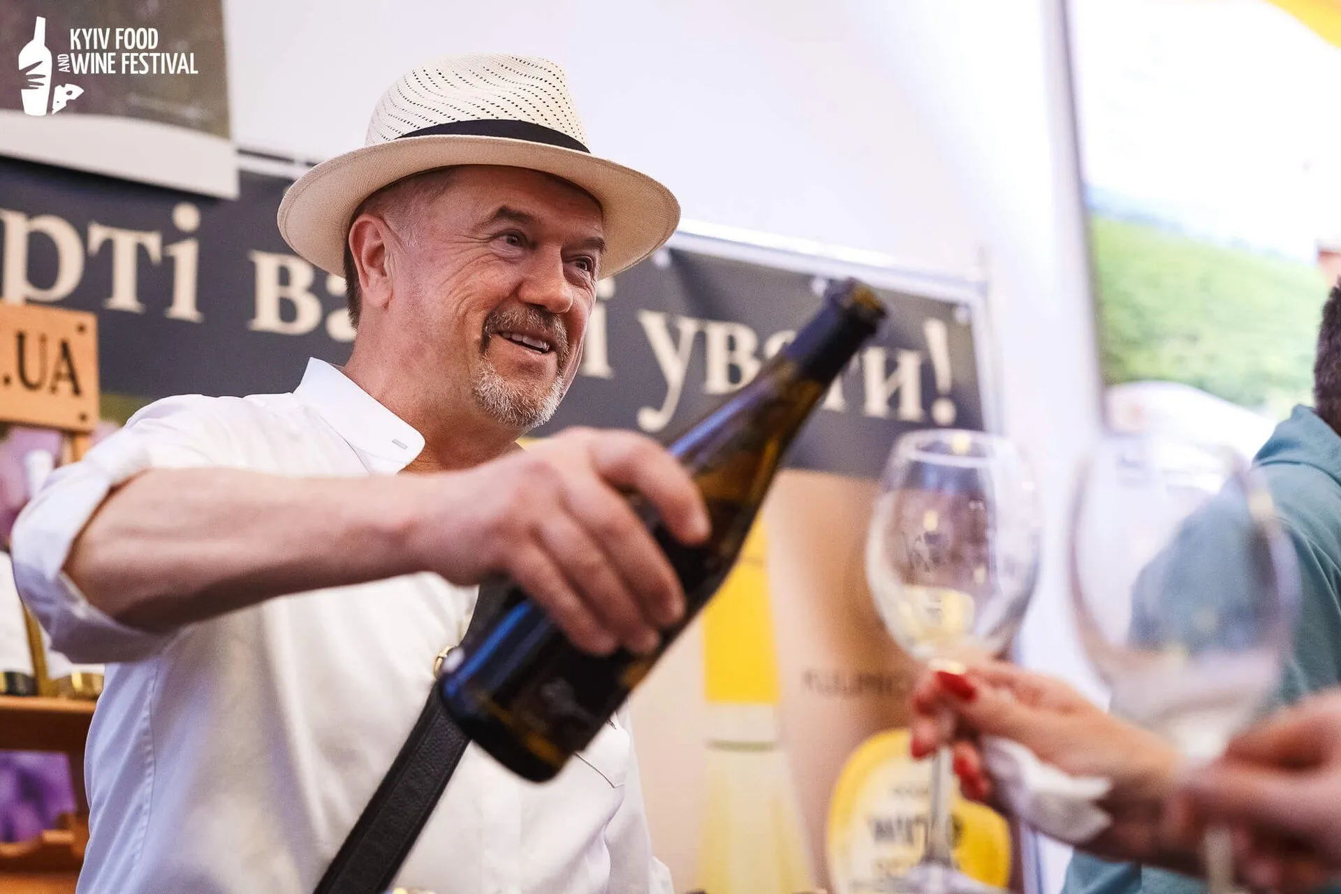 Kyiv Food and Wine Festival, Киев 2024