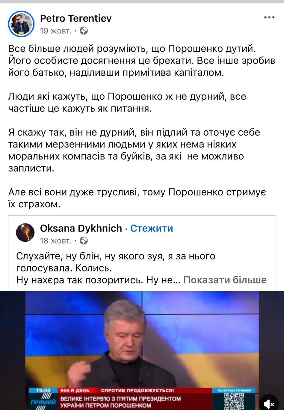 "Будь-який каприз за ваші гроші": як засновник видань "МЕЖА" та "Букви" Петро Терентьєв перетворив свої медіа на інструмент для інформаційних атак