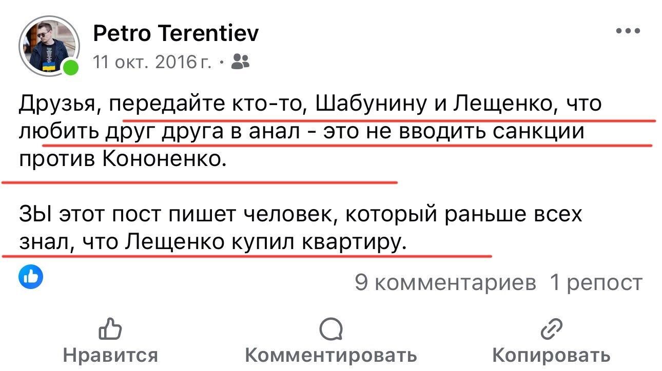 "Будь-який каприз за ваші гроші": як засновник видань "МЕЖА" та "Букви" Петро Терентьєв перетворив свої медіа на інструмент для інформаційних атак