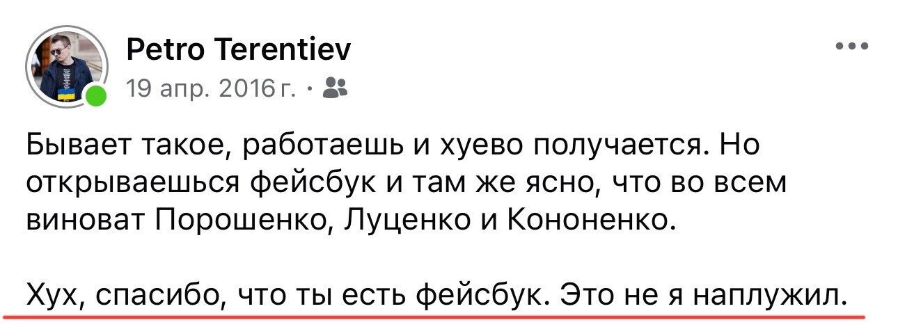 "Будь-який каприз за ваші гроші": як засновник видань "МЕЖА" та "Букви" Петро Терентьєв перетворив свої медіа на інструмент для інформаційних атак