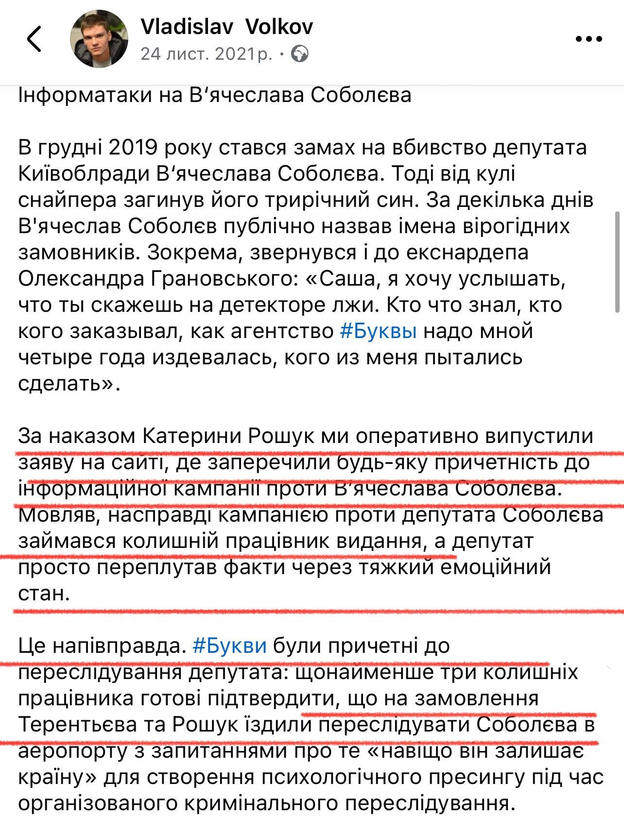 "Будь-який каприз за ваші гроші": як засновник видань "МЕЖА" та "Букви" Петро Терентьєв перетворив свої медіа на інструмент для інформаційних атак