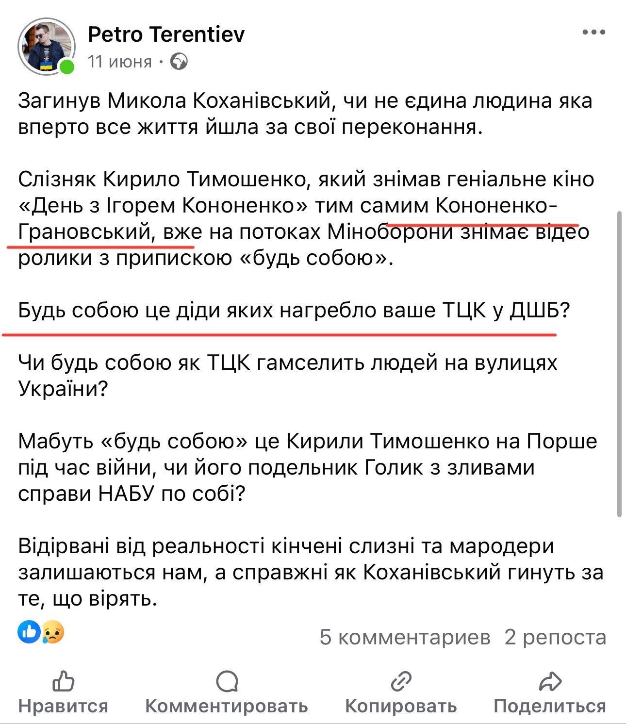 "Будь-який каприз за ваші гроші": як засновник видань "МЕЖА" та "Букви" Петро Терентьєв перетворив свої медіа на інструмент для інформаційних атак