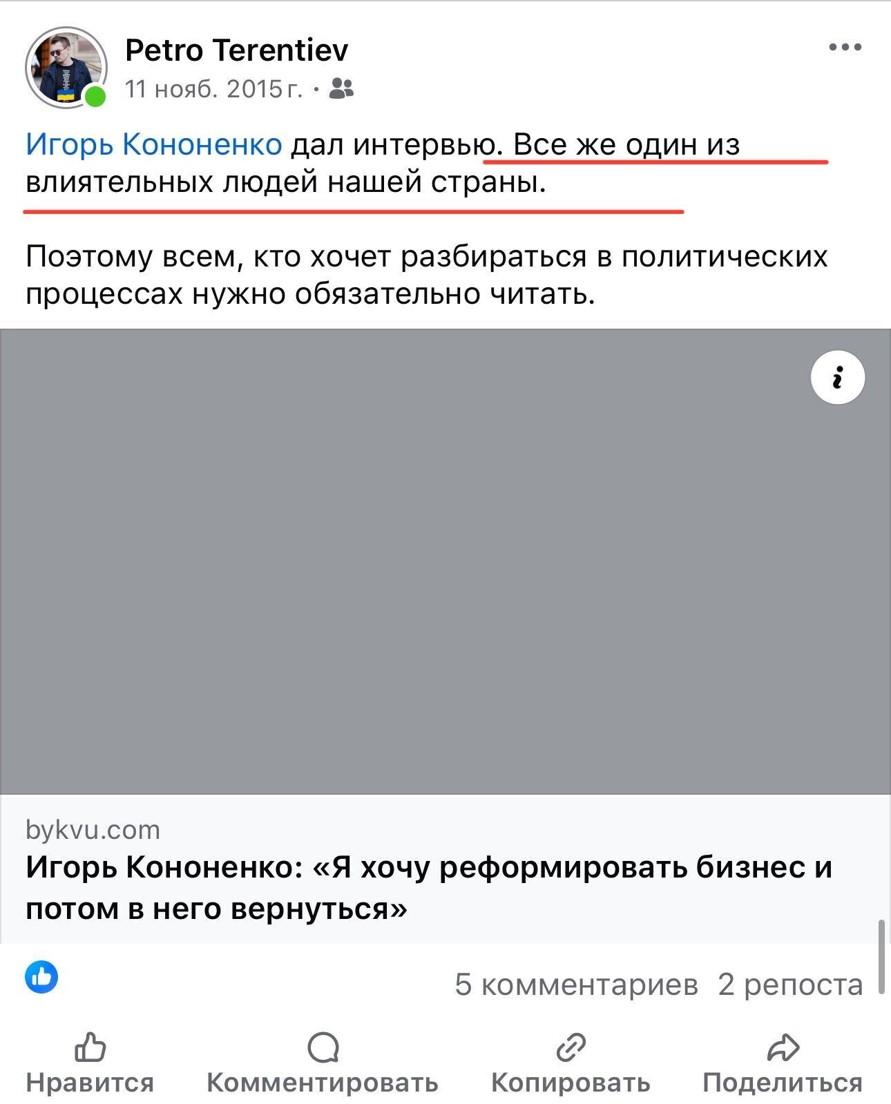 "Будь-який каприз за ваші гроші": як засновник видань "МЕЖА" та "Букви" Петро Терентьєв перетворив свої медіа на інструмент для інформаційних атак