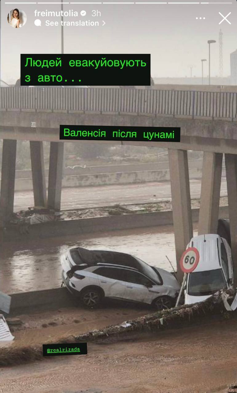 Ольга Фреймут опинилася в епіцентрі жахливого потопу в Іспанії, який забрав життя півсотні людей. Фото 