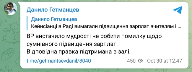 Гетманцев поддержал отказ от повышения зарплат прокурорам