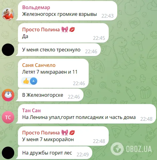 Курщину атакували невідомі дрони, спричинивши "фурор" у місцевих жителів. Відео