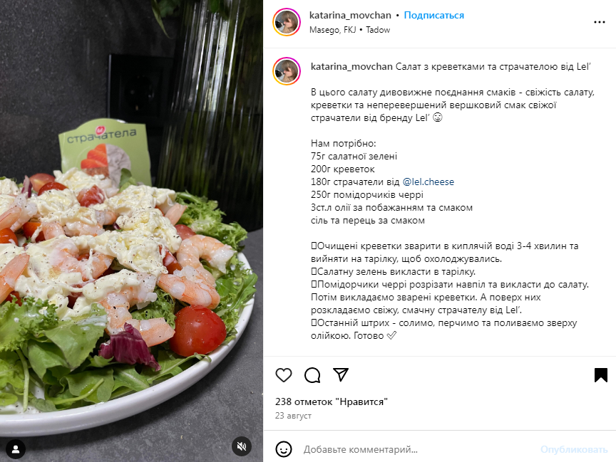 Какой вкусный салат приготовить с креветками: вариант легкого праздничного блюда