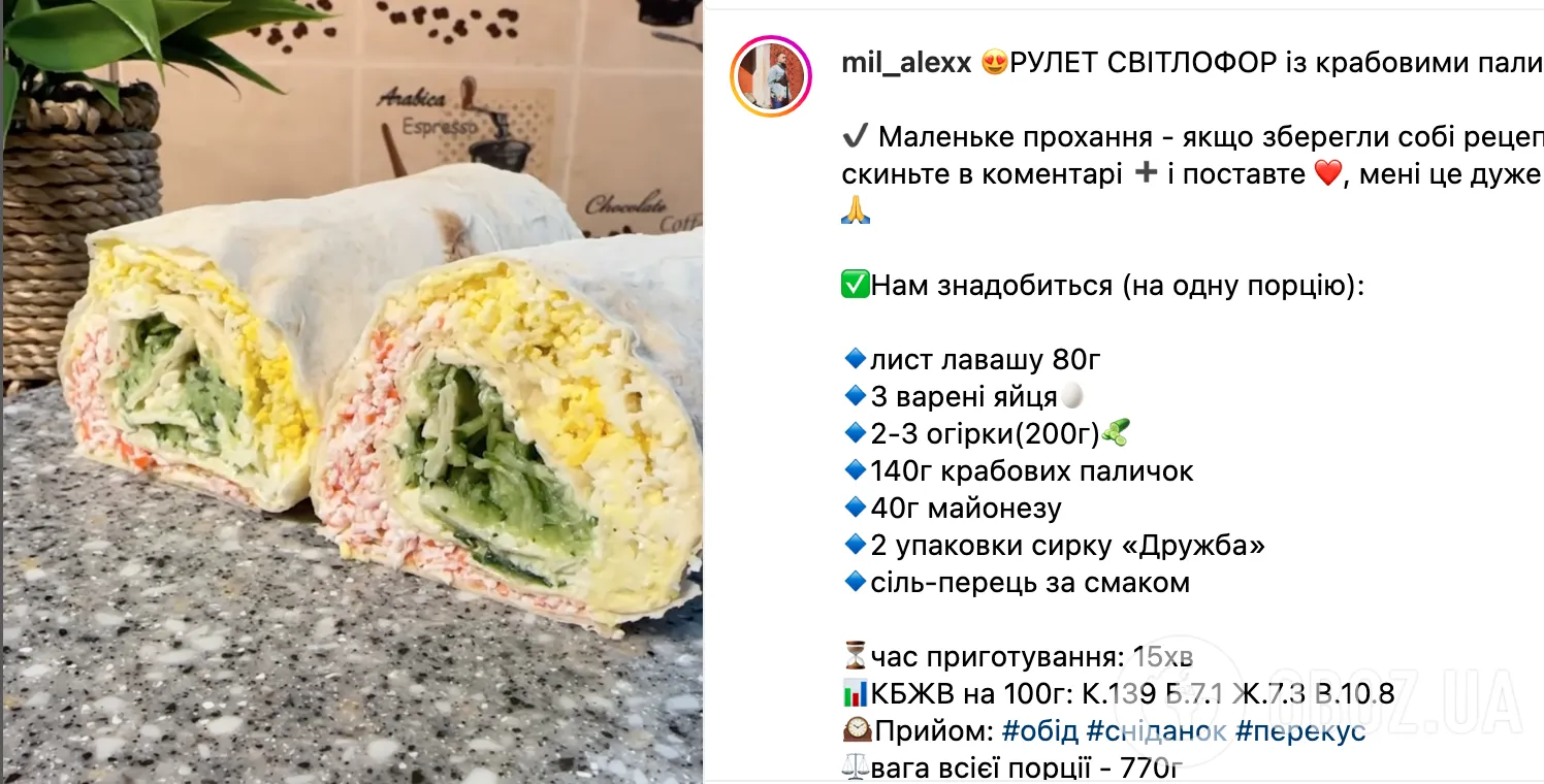 Рецепт закуски