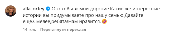 Алла Пугачова поставила на місце російських пропагандистів, які вигадують нісенітниці про її сімʼю: нам подобається 