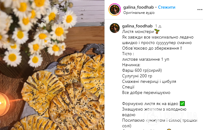 Вкусная соленая выпечка из листового теста: оригинальная форма также поразит