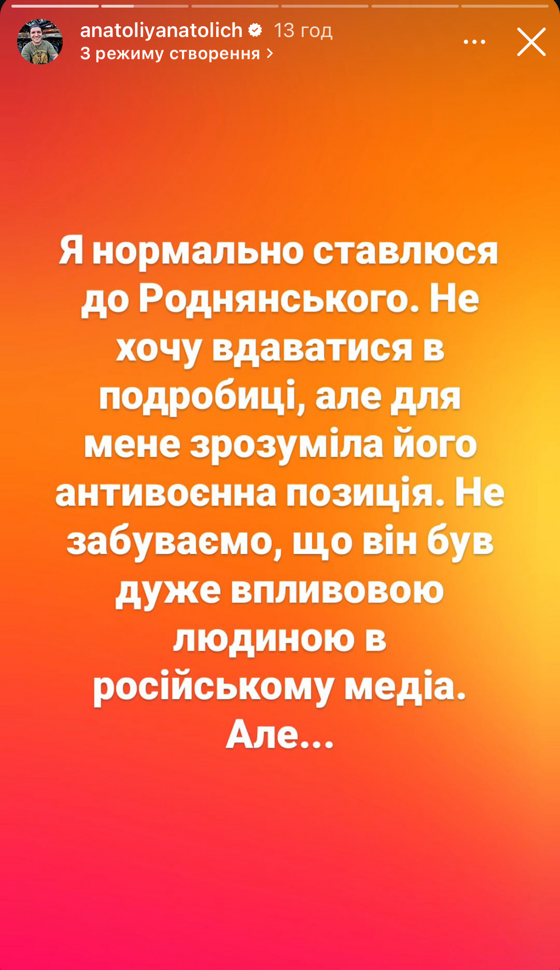 "Потом они приходят "спасать": Анатолич прошелся по интервью Дудя с Роднянским, защищающим русский язык