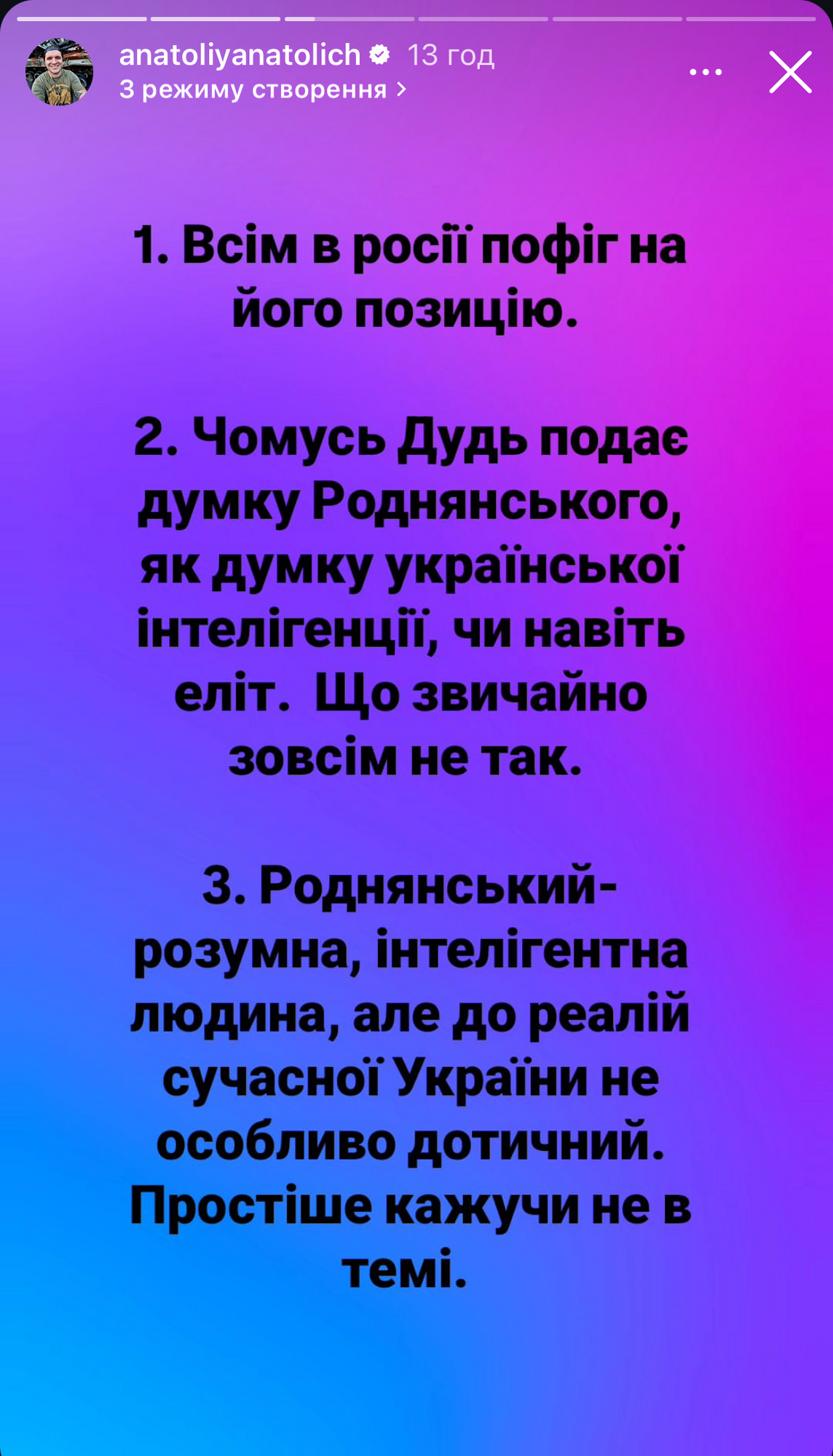 "Потом они приходят "спасать": Анатолич прошелся по интервью Дудя с Роднянским, защищающим русский язык