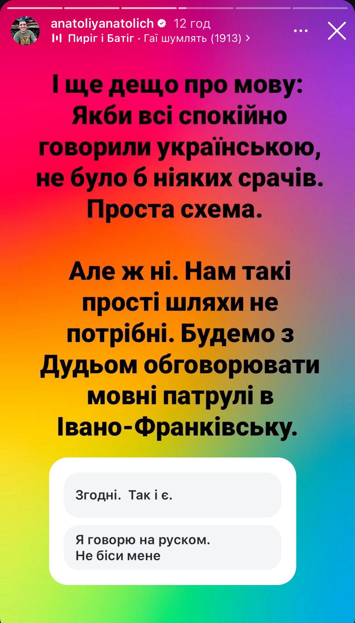 "Потом они приходят "спасать": Анатолич прошелся по интервью Дудя с Роднянским, защищающим русский язык