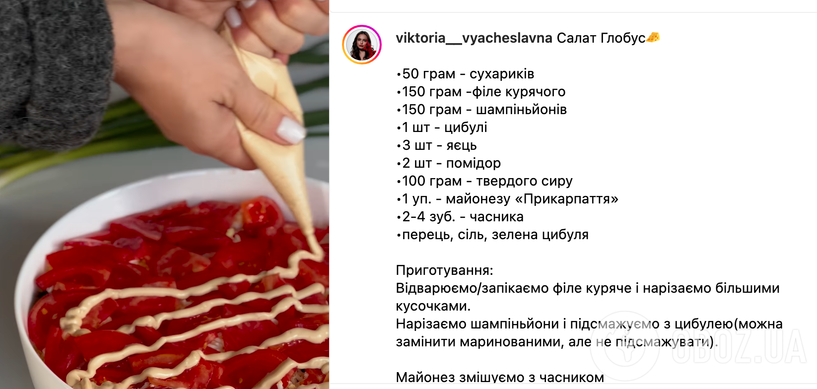 Рецепт салату