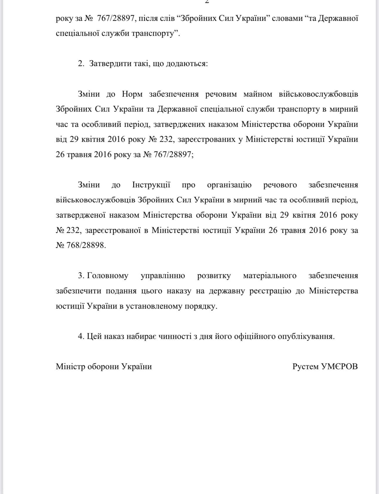 "Здавати треба буде лише бронежилет і каску": в Україні ухвалили важливе рішення для військових 