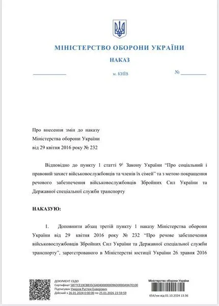 "Сдавать нужно будет только бронежилет и каску": в Украине приняли важное решение для военных