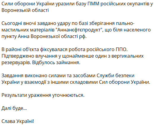 Начался пожар: в Воронежской области РФ пожаловались на атаку БПЛА на нефтебазу. Видео