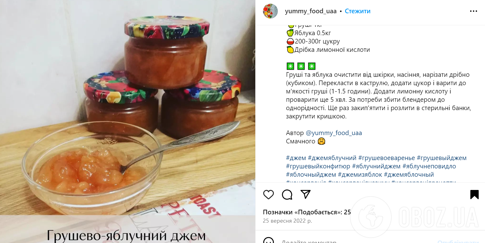 Вкуснее всего повидло из груш и яблок на зиму: понадобится всего 4 ингредиента