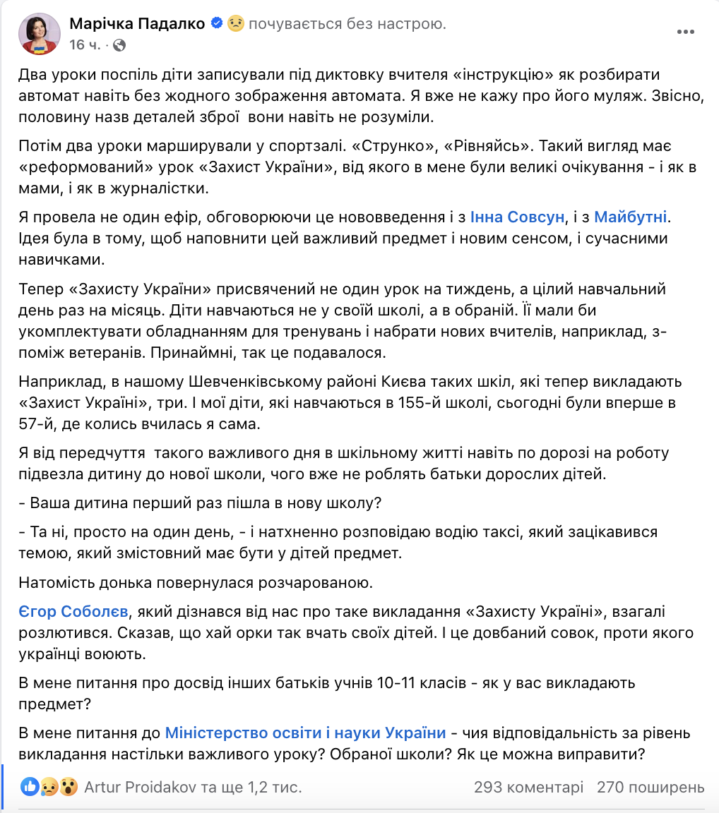 "Це довбаний совок, проти якого українці воюють". Марічка Падалко розкритикувала оновлений "Захист України" у 10-11 класах: у мережі дискусія