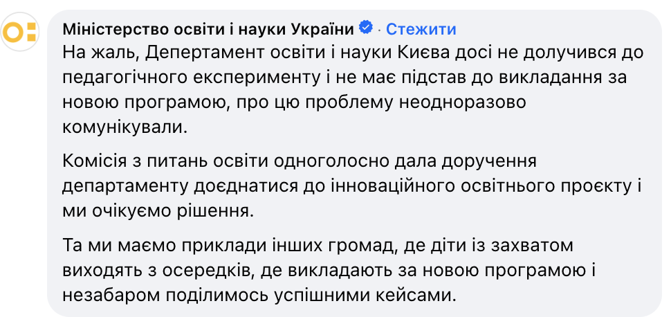 "Это долбаный совок, против которого украинцы воюют". Маричка Падалко раскритиковала обновленную "Защиту Украины" в 10-11 классах: в сети дискуссия