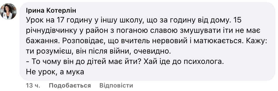 "Это долбаный совок, против которого украинцы воюют". Маричка Падалко раскритиковала обновленную "Защиту Украины" в 10-11 классах: в сети дискуссия