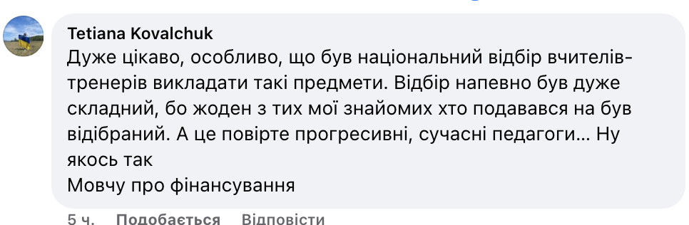 "Это долбаный совок, против которого украинцы воюют". Маричка Падалко раскритиковала обновленную "Защиту Украины" в 10-11 классах: в сети дискуссия