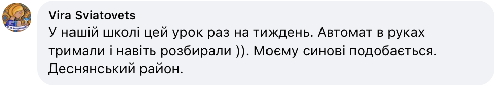 "Це довбаний совок, проти якого українці воюють". Марічка Падалко розкритикувала оновлений "Захист України" у 10-11 класах: у мережі дискусія