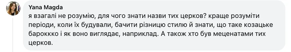 Сплутав Преображенську і Вознесенську церкви – на бюджет у політех не вступив: українські батьки обурені через підготовку дітей до НМТ з історії