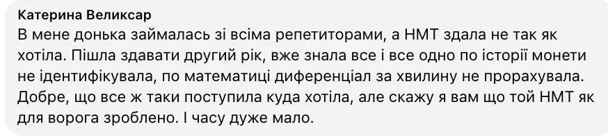 Спутал Преображенскую и Вознесенскую церкви – на бюджет в политех не поступил: украинские родители возмущены из-за подготовки детей к НМТ по истории