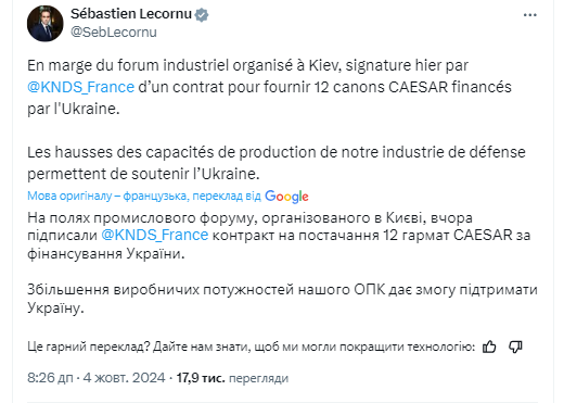 Україна отримає від Франції 12 установок Caesar: у чому їх переваги і як допоможуть ЗСУ qxdiquiquitzrz