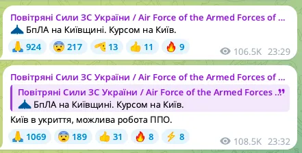 После атаки "Шахедов" в Дарницком районе Киева пострадала многоэтажка: все подробности