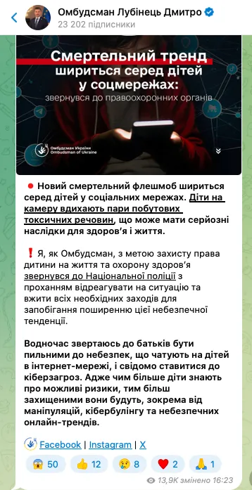 Мережею шириться смертельний флешмоб: у поліції розповіли, чи є небезпека для українських дітей
