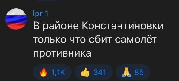 Силы обороны могли сбить российский реативный БПЛА С-70 в Донецкой области: что известно