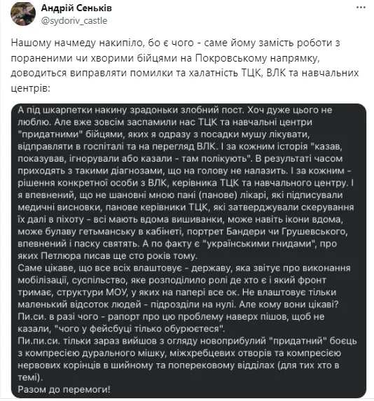 Мобілізований журналіст поділився інформацією, що відбувається у ЗСУ з тими, кого зловив ТЦК, і кого не стали слухати на ВЛК