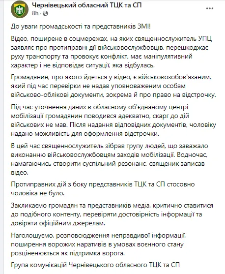 "Ми будемо біля ТЦК до ранку". Ломаченко опублікував відео "знущання над усією Україною"