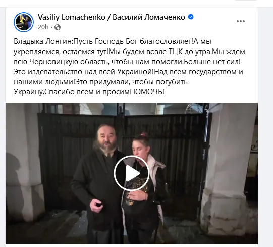 "Мы будем возле ТЦК до утра". Ломаченко опубликовал видео "издевательства над всей Украиной" 