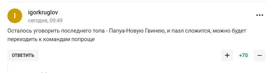 "Це пі*єць". Принизлива ситуація зі збірною Росії з футболу викликала "агонію" у вболівальників із РФ