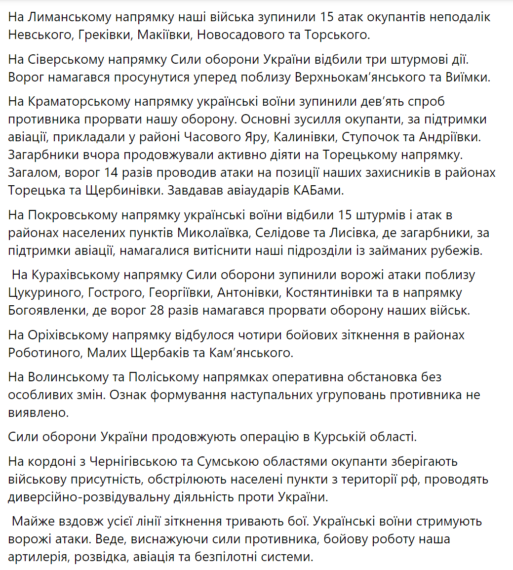 На фронте за сутки произошло 159 боевых столкновений: в Генштабе рассказали, где было горячее всего