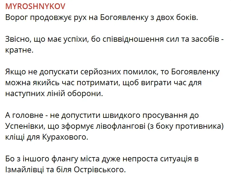 Российские оккупанты объявили о новой цели после Угледара: о чем речь