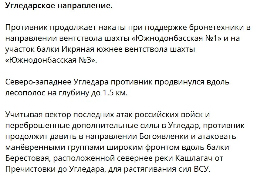 Российские оккупанты объявили о новой цели после Угледара: о чем речь