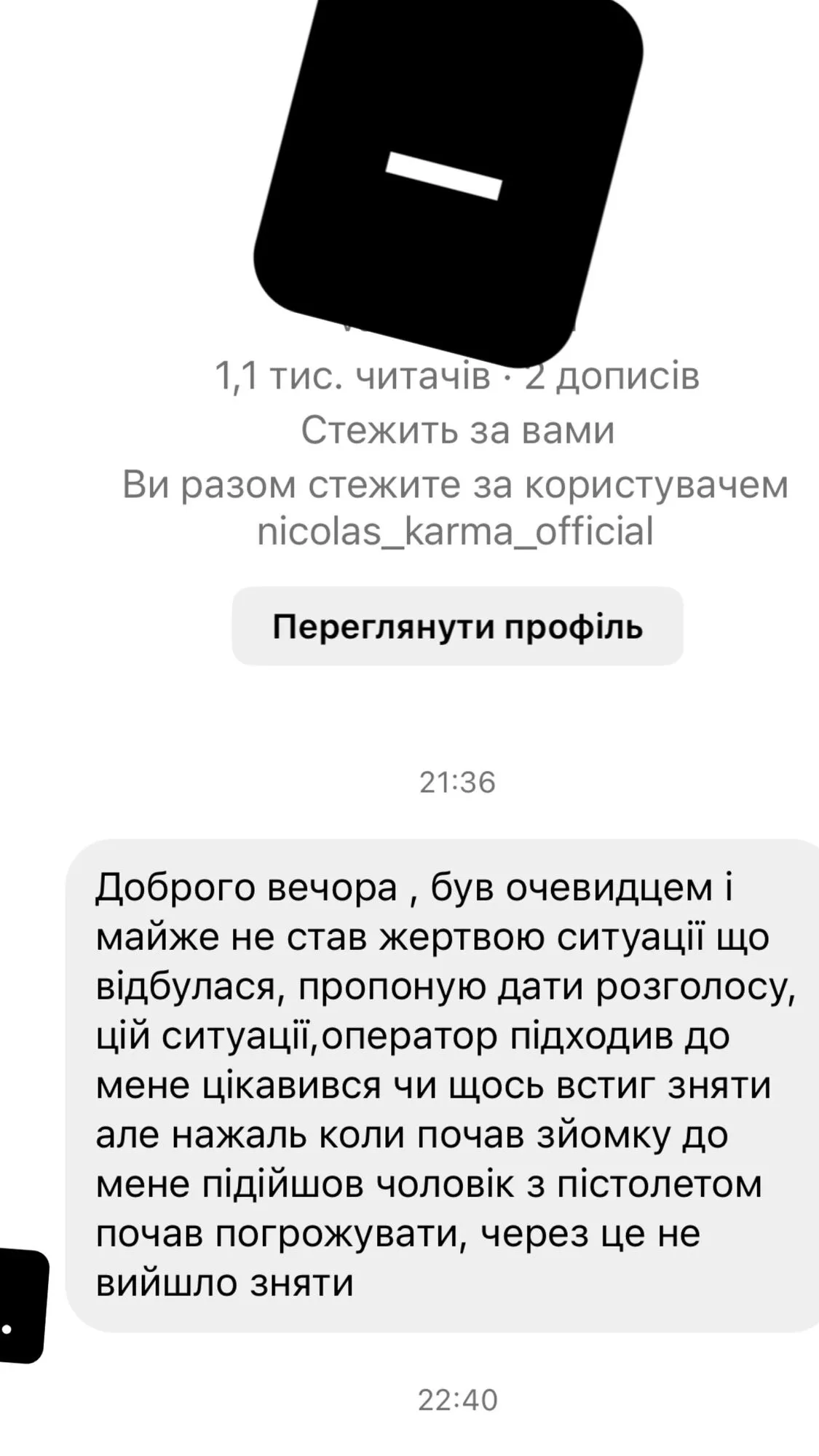 З'явилися деталі сутички між Ніколасом Кармою і начальником ТЦК у Полтаві: версії учасників розійшлись. Відео