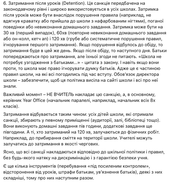 "Учитель відповідає головою": чому в школах Британії інструменти впливу на проблемного учня дієвіші, ніж в Україні