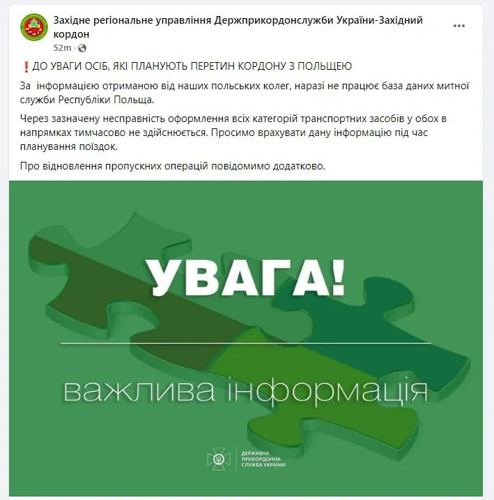 У прикордонників Польщі не працює база даних, рух транспорту призупинили: подробиці 