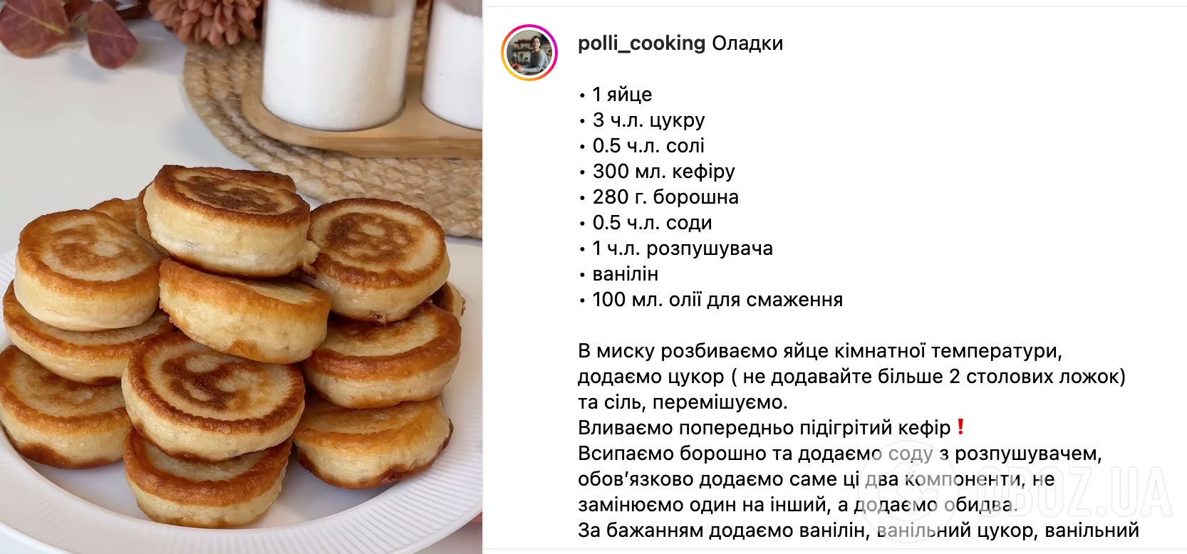 Рецепт оладок