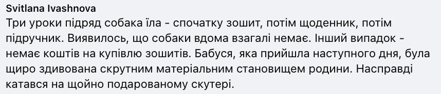 "Целый вечер искал козу по кустам, потому что потерялась". В сети рассказали, какие отмазки придумывали ученики из-за невыполненной домашки