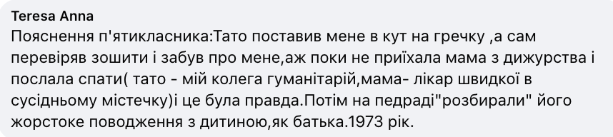 "Целый вечер искал козу по кустам, потому что потерялась". В сети рассказали, какие отмазки придумывали ученики из-за невыполненной домашки