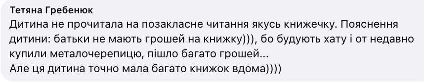 "Целый вечер искал козу по кустам, потому что потерялась". В сети рассказали, какие отмазки придумывали ученики из-за невыполненной домашки