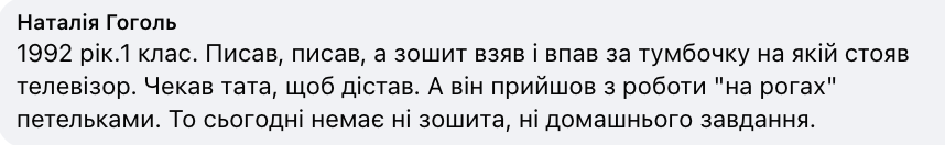 "Целый вечер искал козу по кустам, потому что потерялась". В сети рассказали, какие отмазки придумывали ученики из-за невыполненной домашки