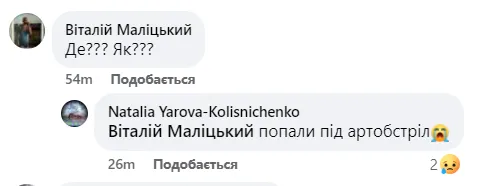 Захищав країну на Сіверському напрямку: на війні загинув зять Ірини Фаріон. Фото