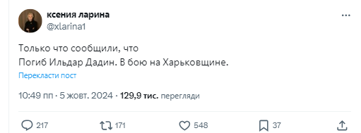 Уособлював антипутінські протести: на війні загинув росіянин, який воював за Україну у складі Легіону "Свобода Росії". Фото